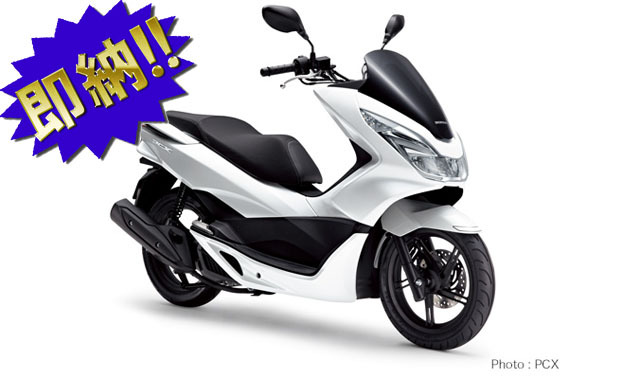 ホンダ '17 PCX125