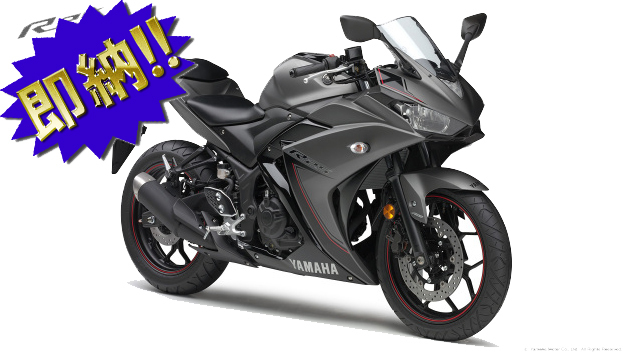 ヤマハ '16 YZF-R25 ABS