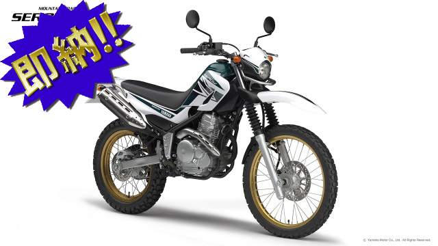 ヤマハ '16 セロー250