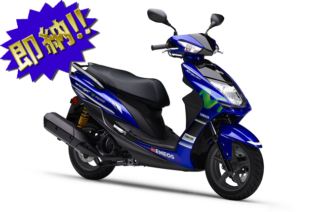 ヤマハ '17 CYGNUS-X SR Movistar Yamaha MotoGP Edition