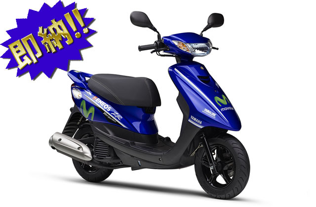 ヤマハ '17 JOG ZR Movistar Yamaha MotoGP Edition