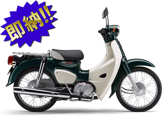 ホンダ '18 スーパーカブ50