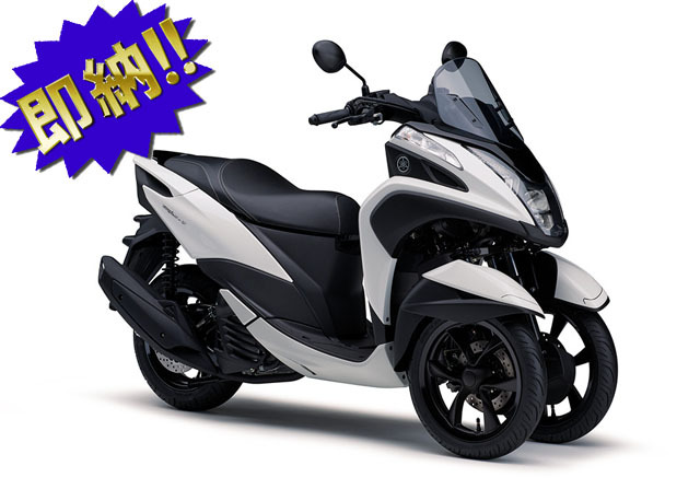 ヤマハ '18 トリシティ125