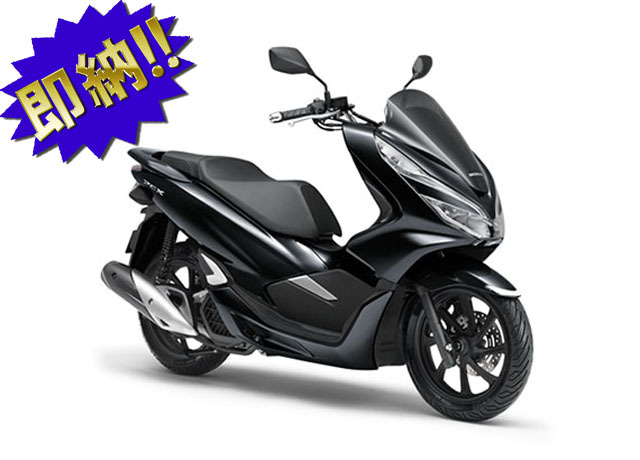 ホンダ '18 PCX